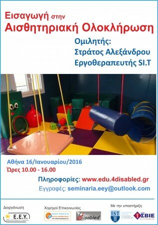 στρατος 2016b