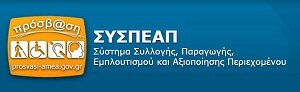 syspeap300