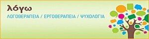 λόγω