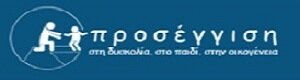 proseggisi