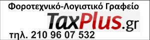 taxplus logo